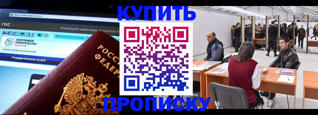 найти адрес прописки в Отрадном